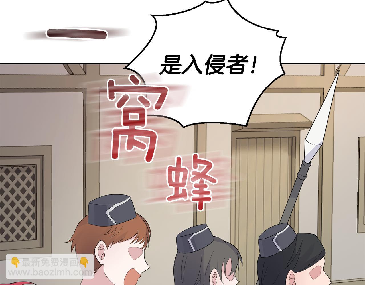 最菜魔王又怎樣？ - 第65話 同類(4/4) - 7