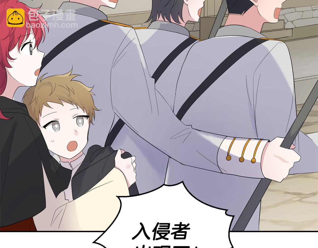 最菜魔王又怎樣？ - 第65話 同類(4/4) - 1