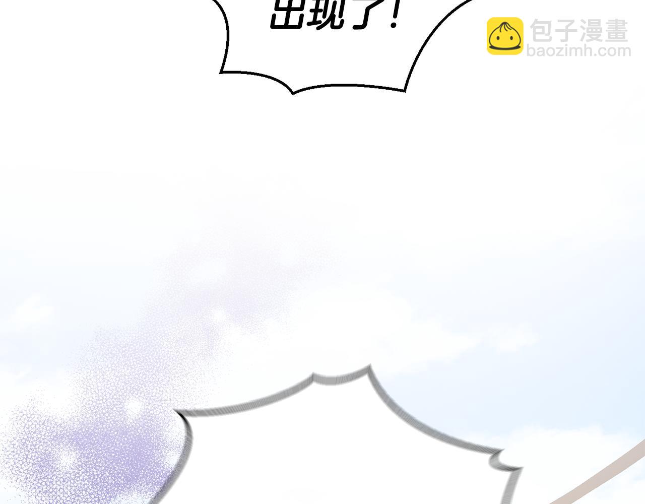 最菜魔王又怎樣？ - 第65話 同類(4/4) - 2