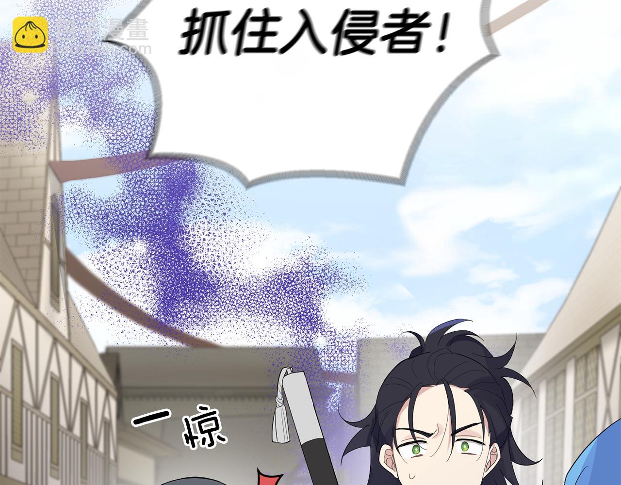 最菜魔王又怎樣？ - 第65話 同類(4/4) - 3