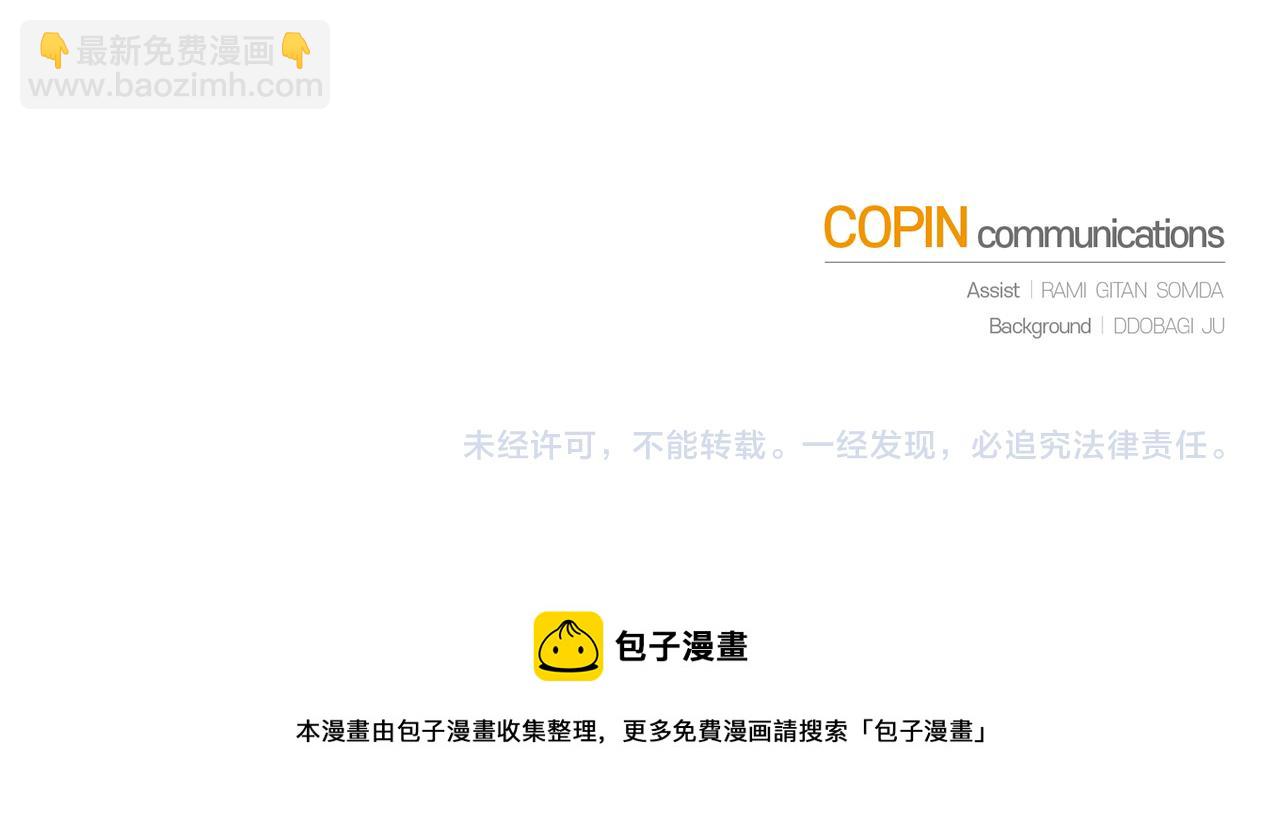 最菜魔王又怎樣？ - 第65話 同類(4/4) - 2