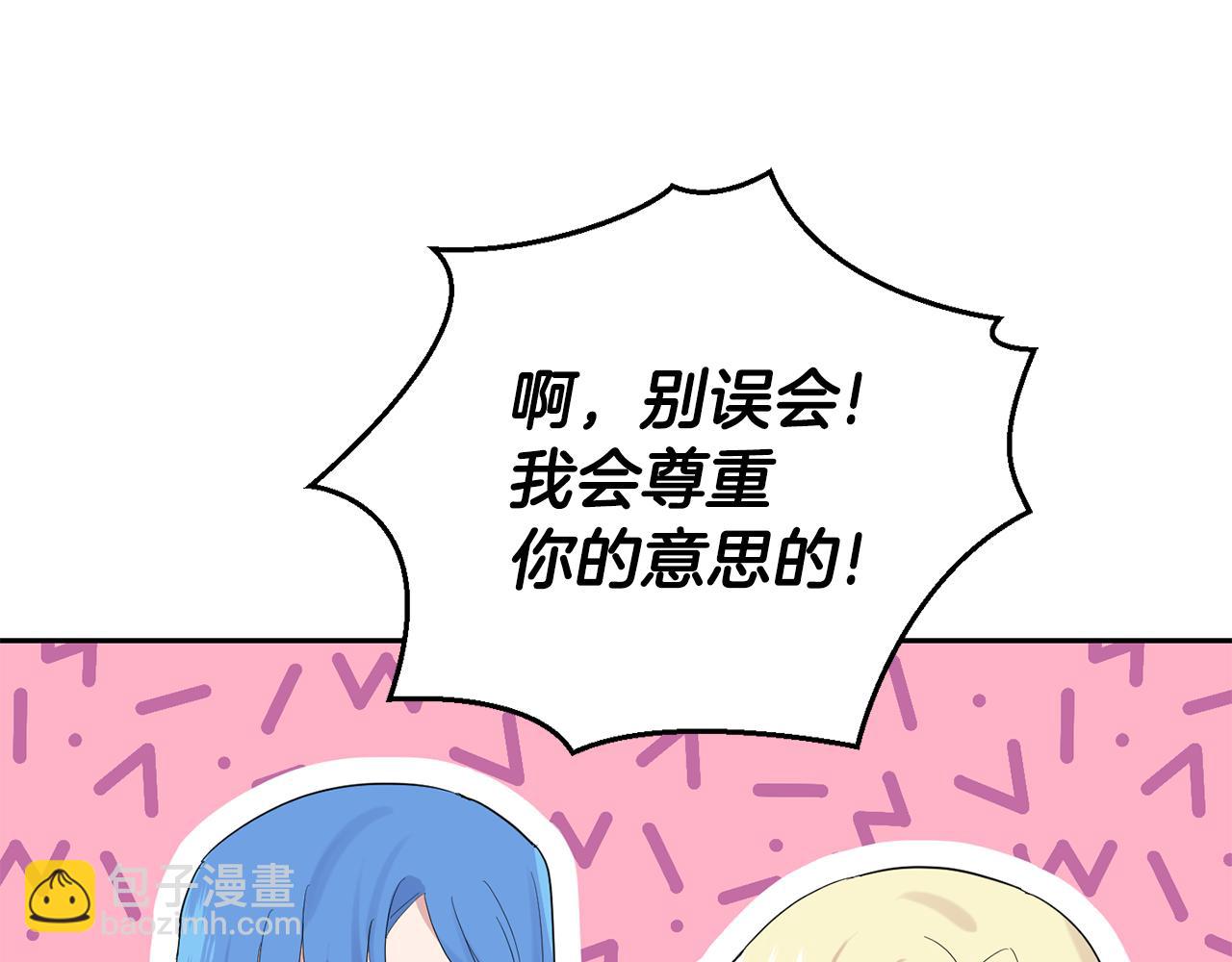 最菜魔王又怎樣？ - 第65話 同類(1/4) - 6