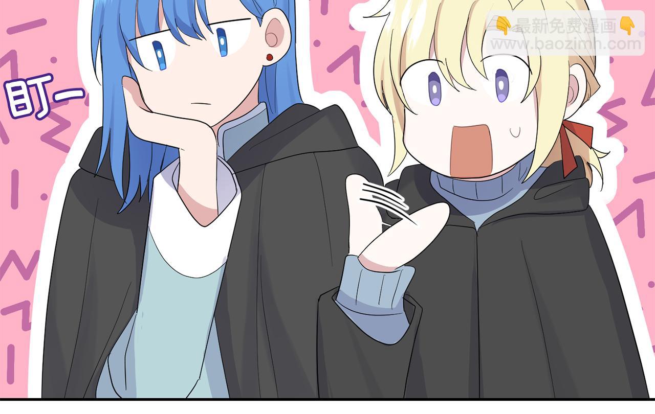 最菜魔王又怎樣？ - 第65話 同類(1/4) - 7