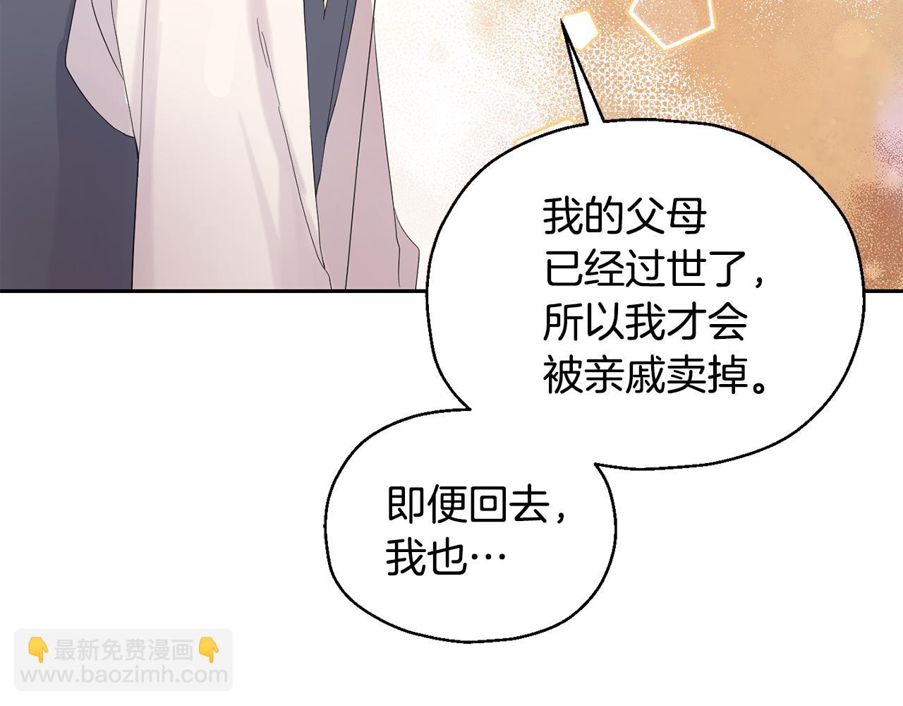 最菜魔王又怎樣？ - 第65話 同類(1/4) - 2