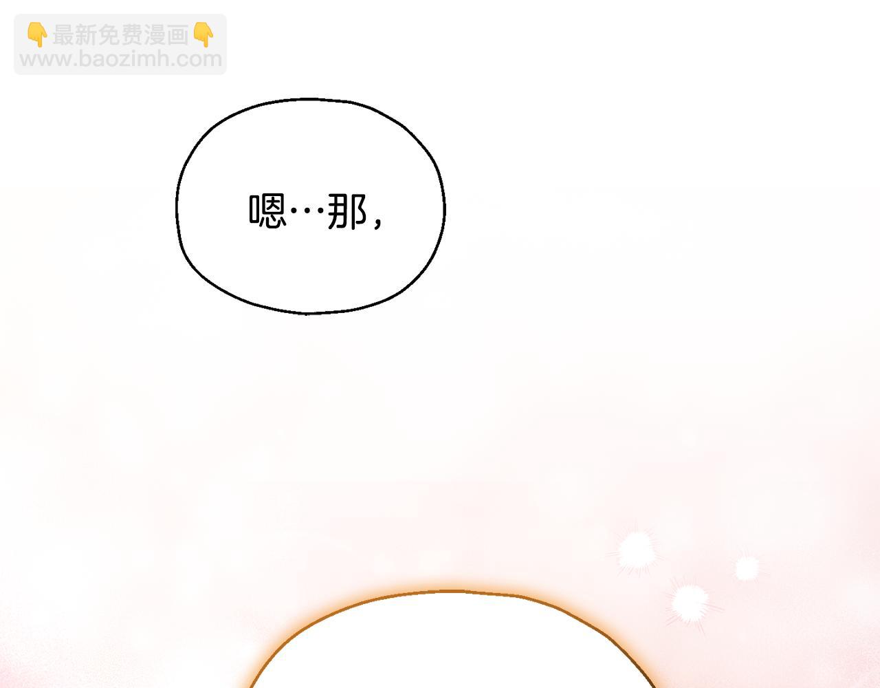 最菜魔王又怎樣？ - 第65話 同類(1/4) - 5