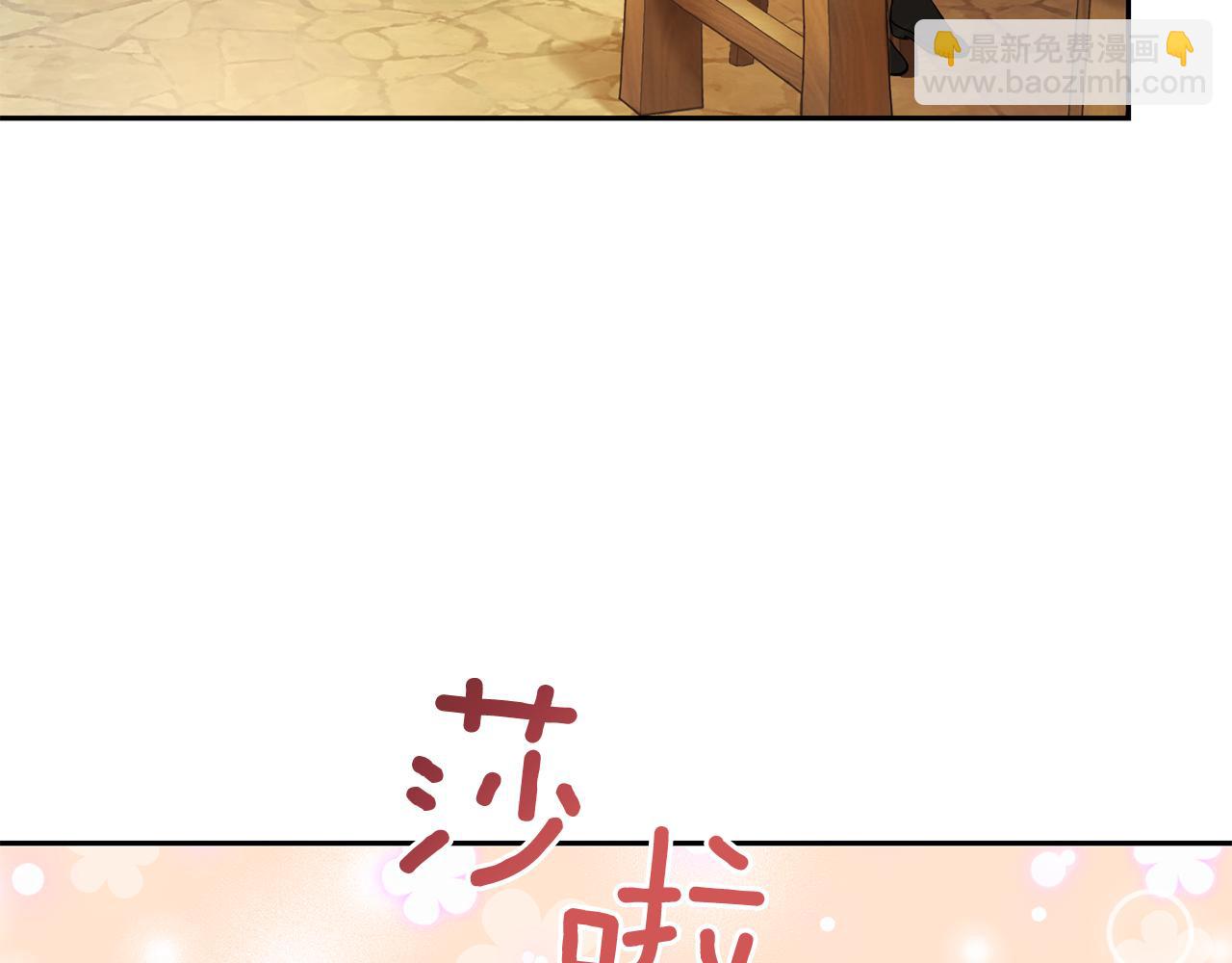 最菜魔王又怎樣？ - 第65話 同類(1/4) - 3