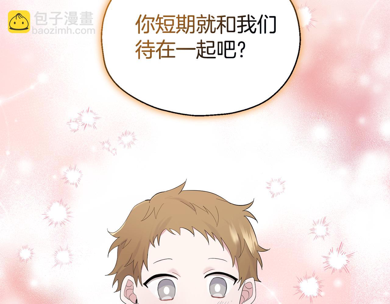 最菜魔王又怎樣？ - 第65話 同類(1/4) - 6