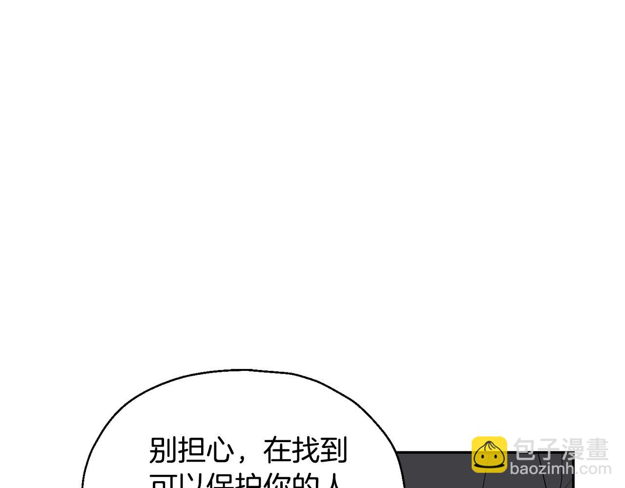 最菜魔王又怎樣？ - 第65話 同類(1/4) - 3