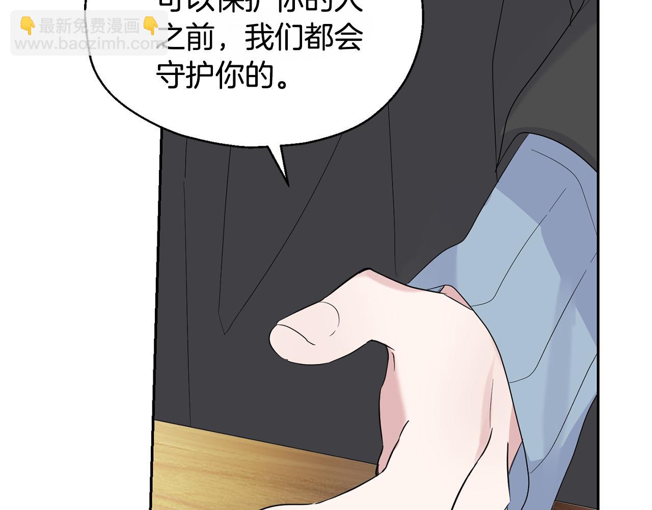 最菜魔王又怎樣？ - 第65話 同類(1/4) - 4