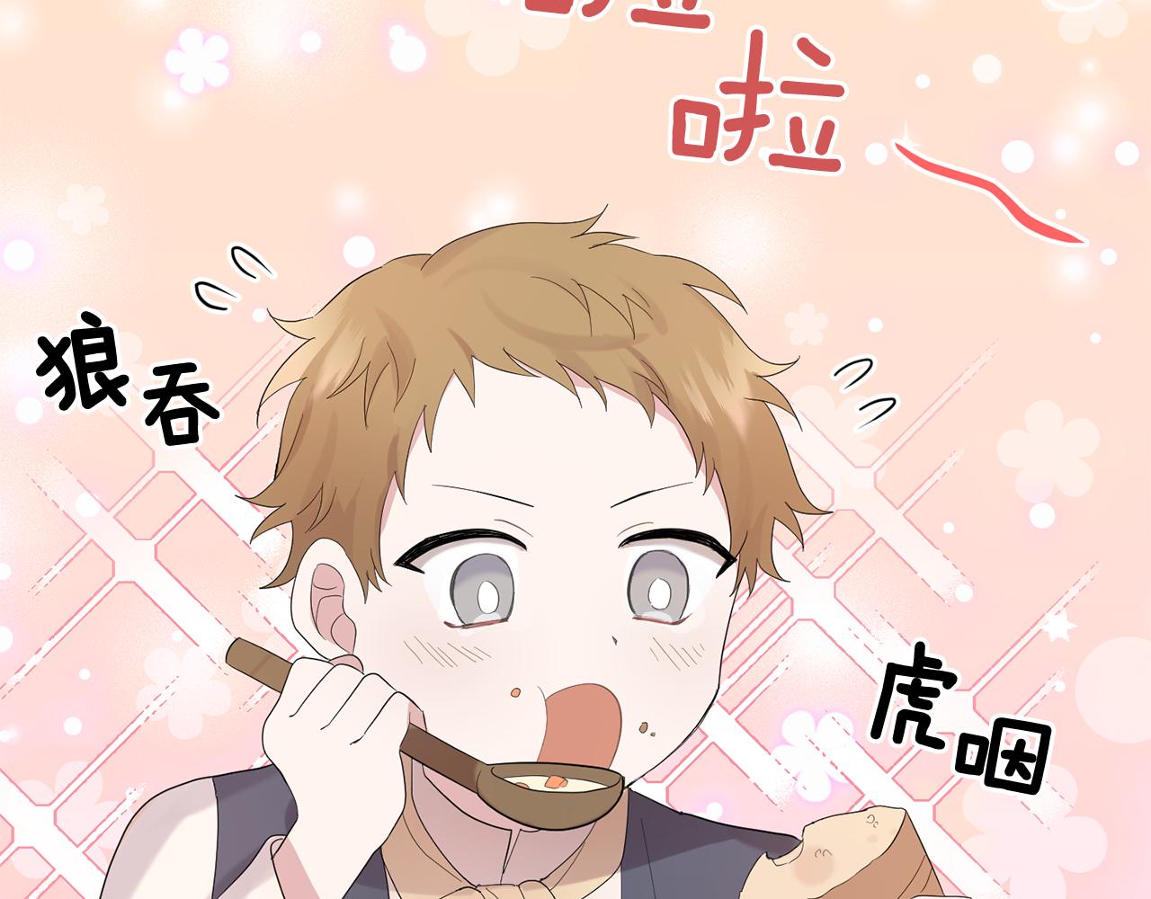 最菜魔王又怎樣？ - 第65話 同類(1/4) - 4