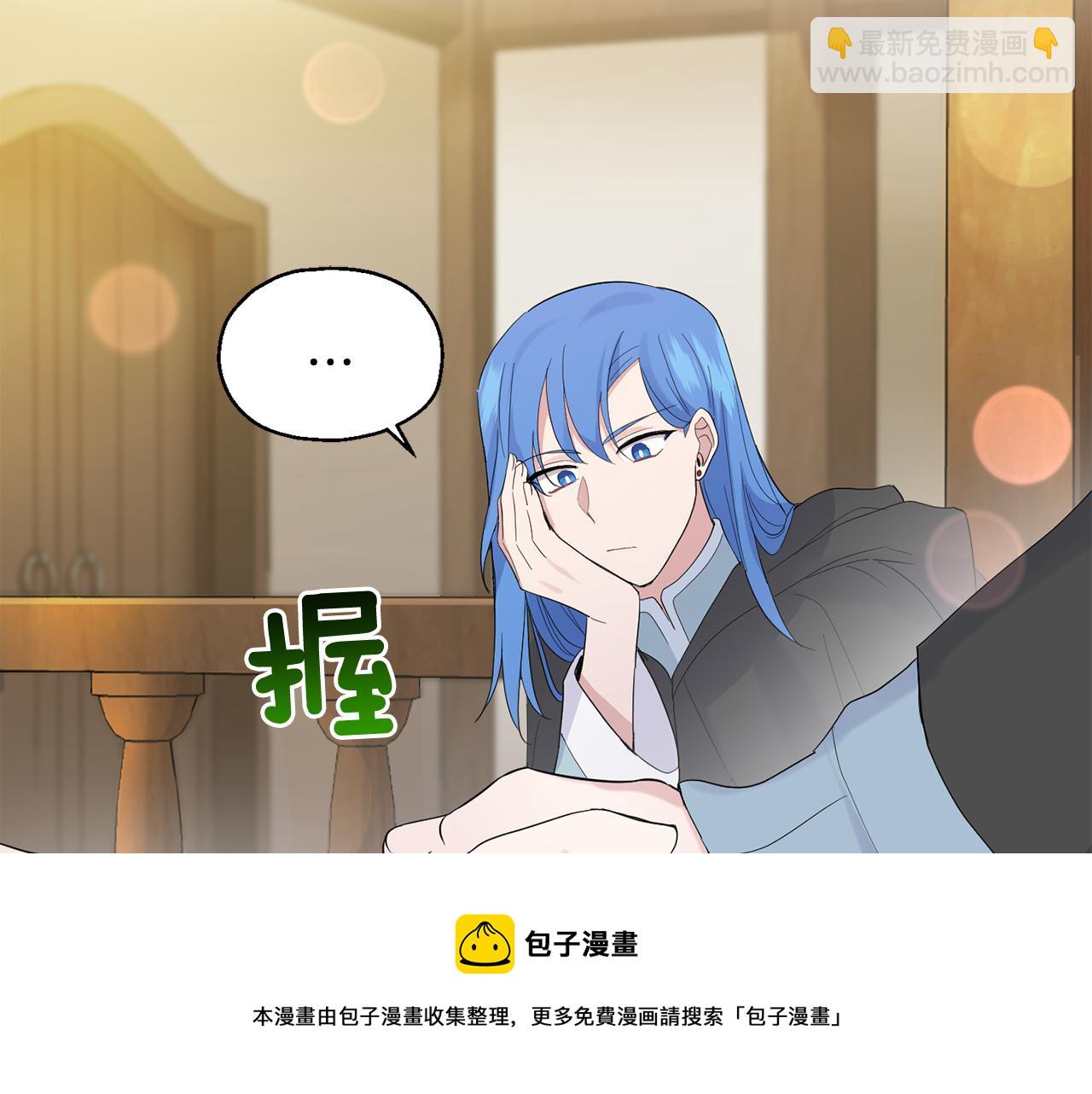 最菜魔王又怎樣？ - 第65話 同類(1/4) - 1