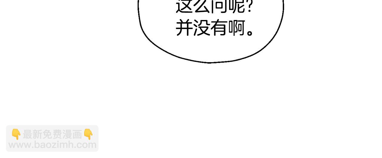 最菜魔王又怎樣？ - 第65話 同類(1/4) - 1