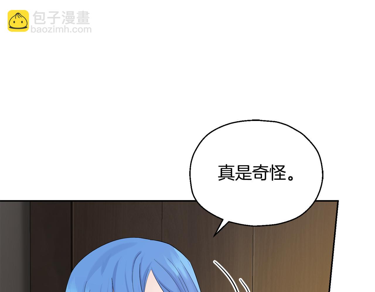 最菜魔王又怎樣？ - 第65話 同類(1/4) - 2