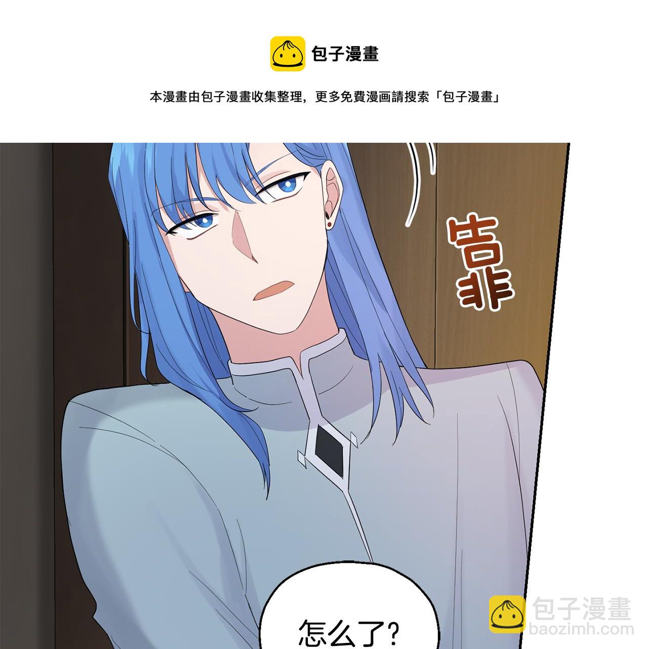 最菜魔王又怎樣？ - 第65話 同類(2/4) - 5