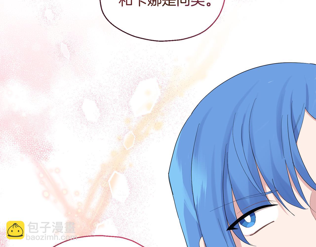 最菜魔王又怎樣？ - 第65話 同類(2/4) - 7