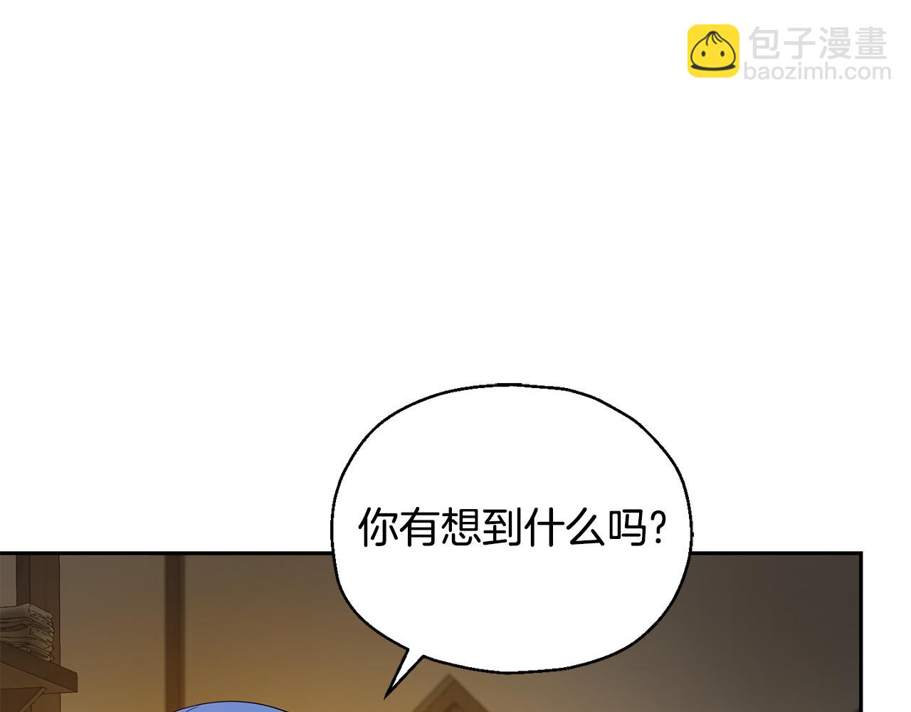 最菜魔王又怎樣？ - 第65話 同類(2/4) - 4