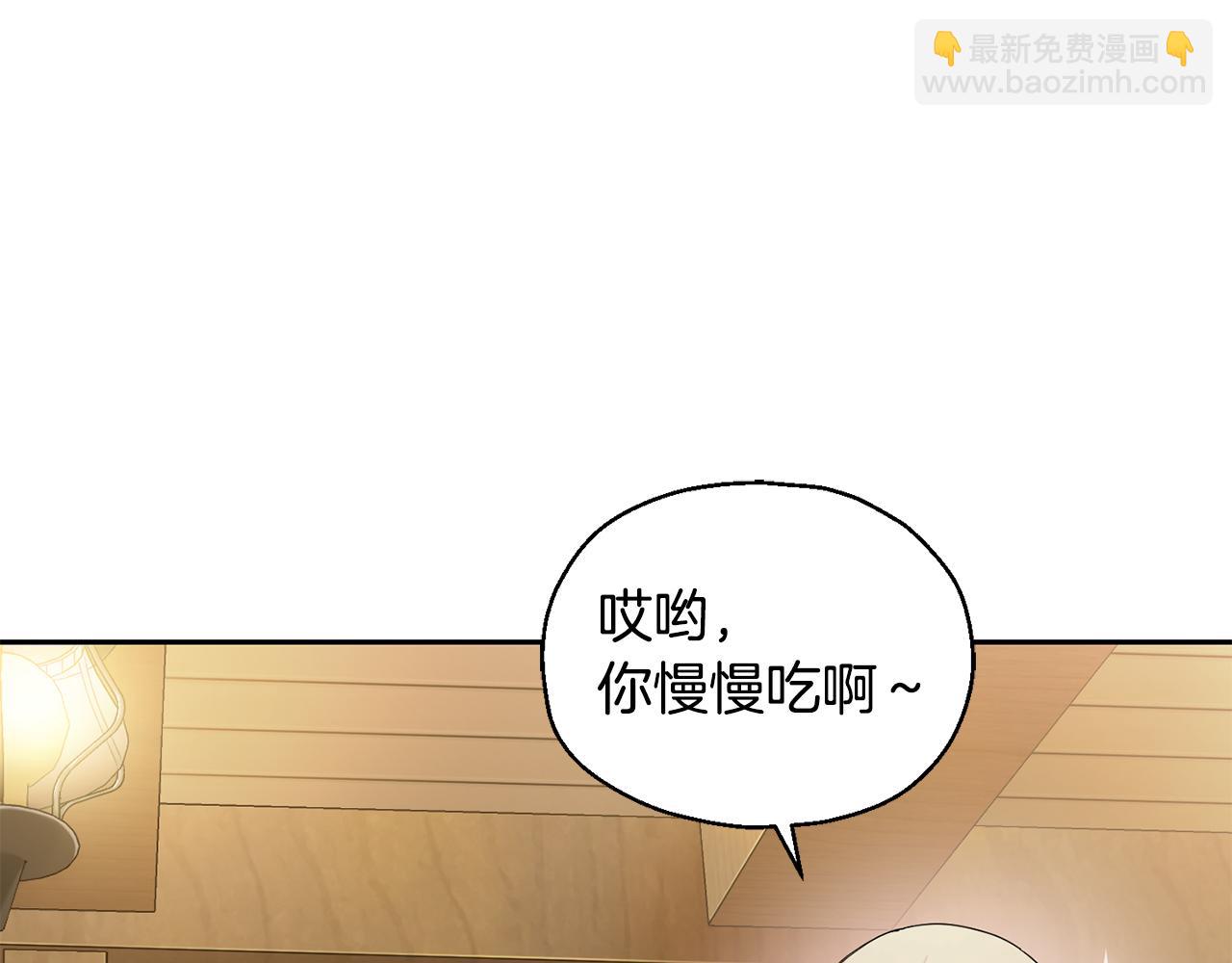 最菜魔王又怎樣？ - 第65話 同類(1/4) - 6