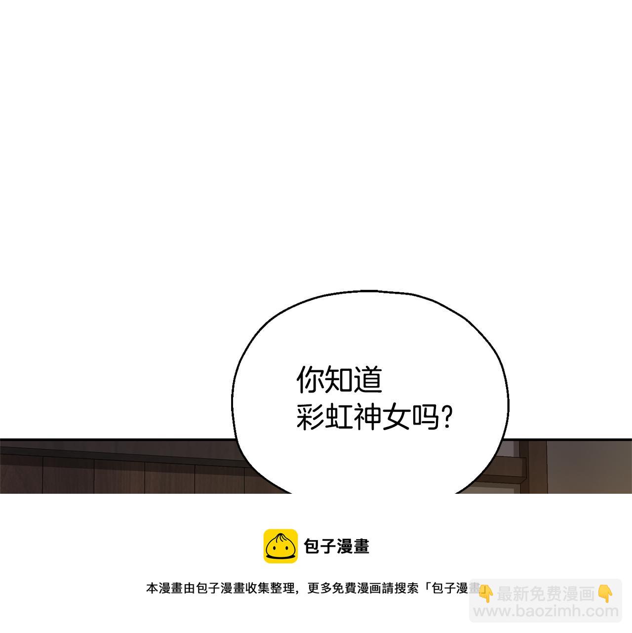 最菜魔王又怎樣？ - 第65話 同類(2/4) - 7