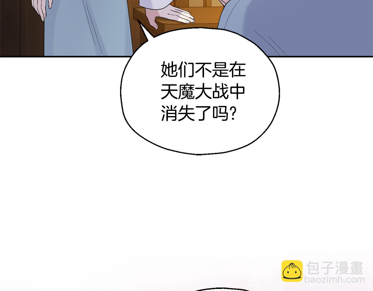 最菜魔王又怎樣？ - 第65話 同類(2/4) - 1