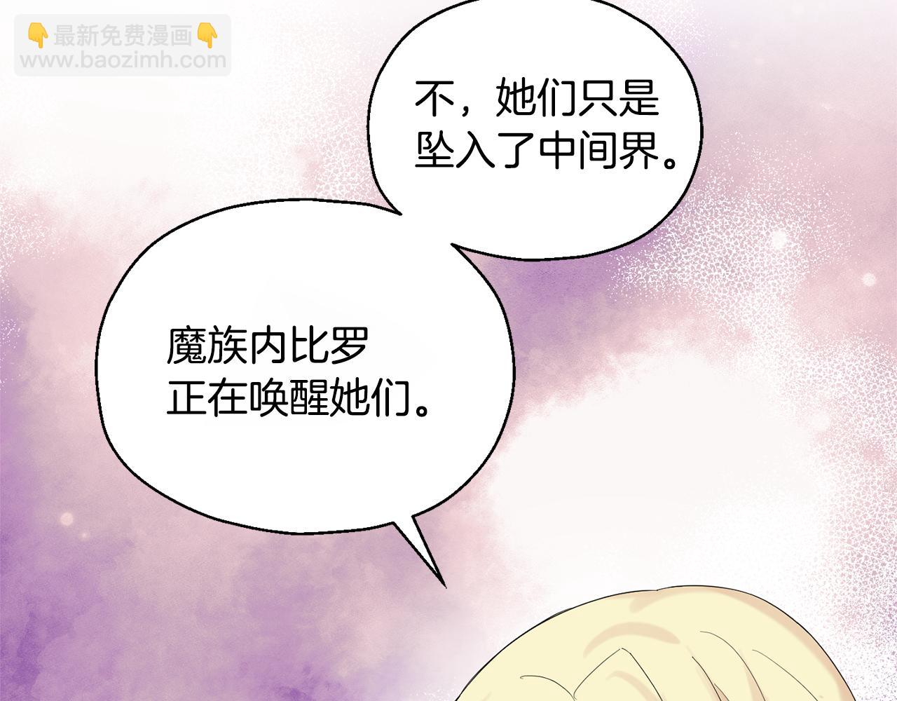 最菜魔王又怎樣？ - 第65話 同類(2/4) - 2