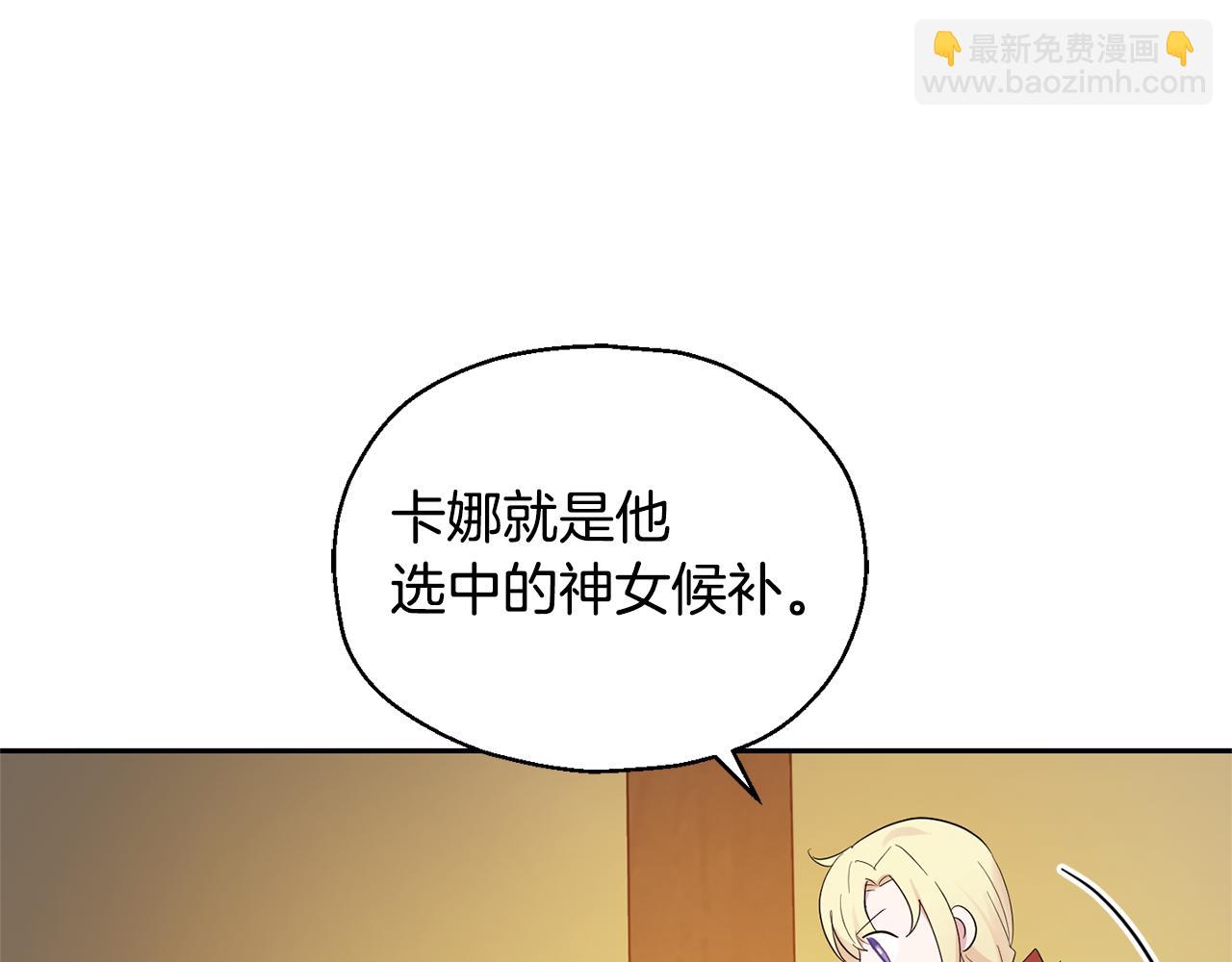 最菜魔王又怎樣？ - 第65話 同類(2/4) - 5