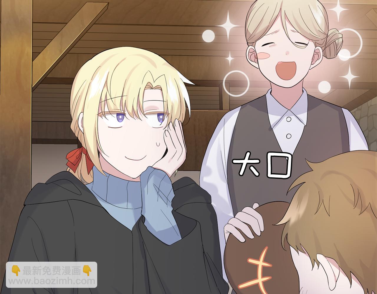 最菜魔王又怎樣？ - 第65話 同類(1/4) - 7