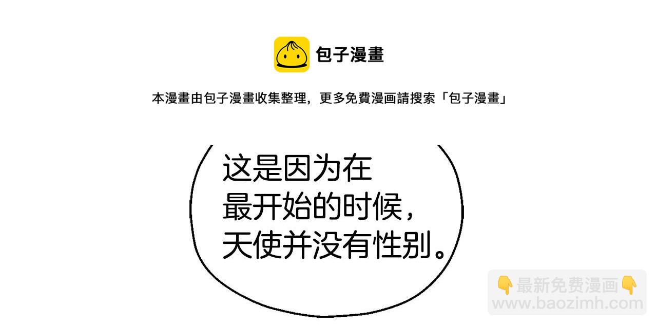 最菜魔王又怎樣？ - 第65話 同類(2/4) - 1