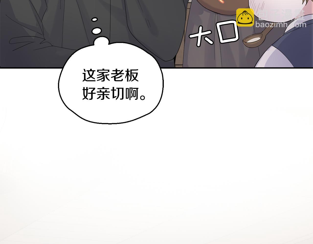 最菜魔王又怎樣？ - 第65話 同類(1/4) - 8