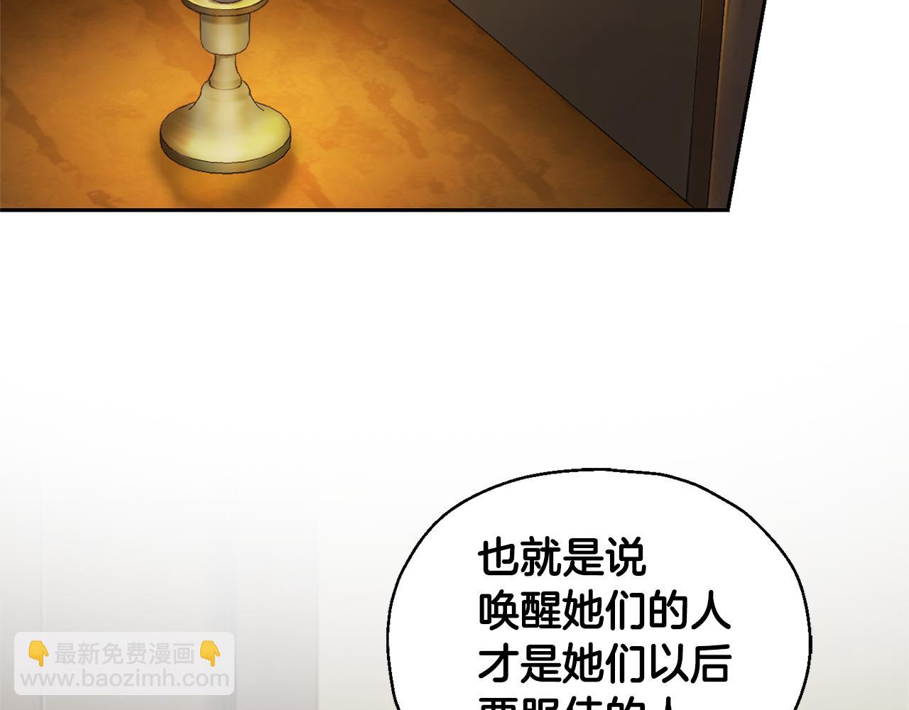 最菜魔王又怎樣？ - 第65話 同類(2/4) - 2