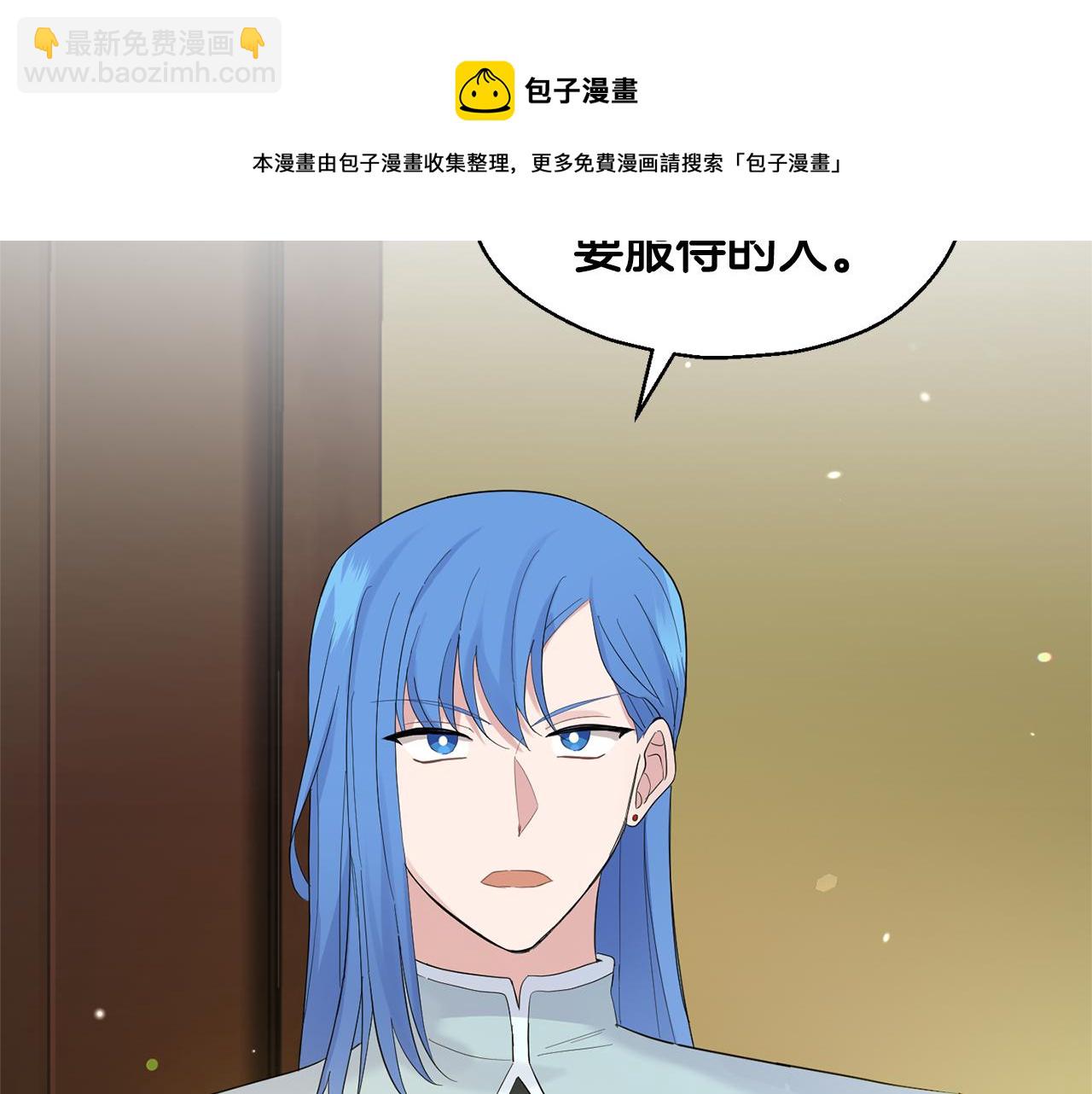 最菜魔王又怎樣？ - 第65話 同類(2/4) - 3