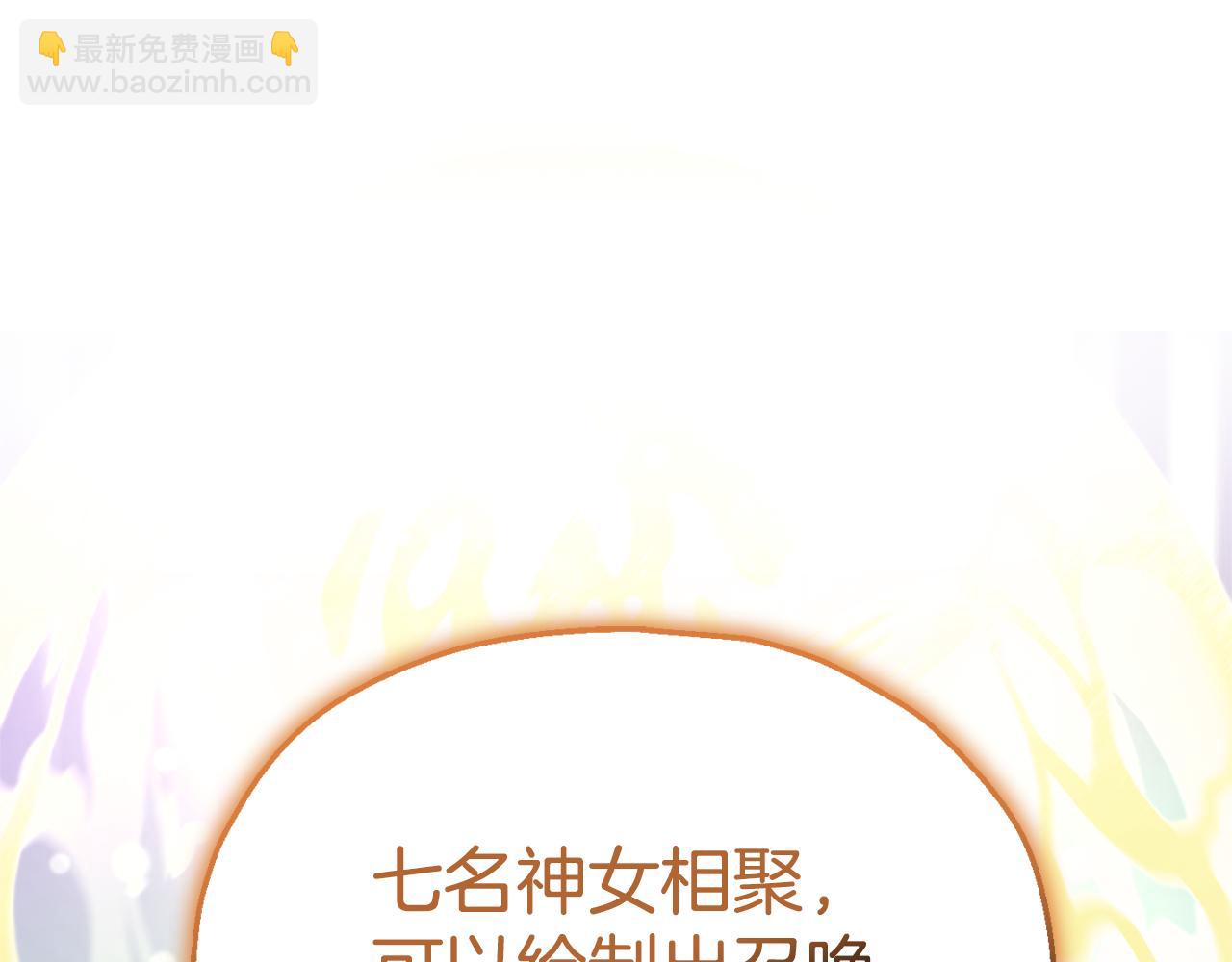 最菜魔王又怎樣？ - 第65話 同類(2/4) - 8