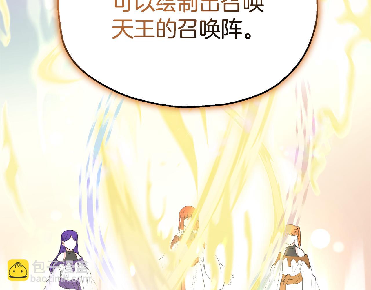 最菜魔王又怎樣？ - 第65話 同類(2/4) - 1