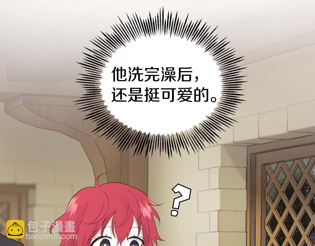 最菜魔王又怎樣？ - 第65話 同類(1/4) - 1