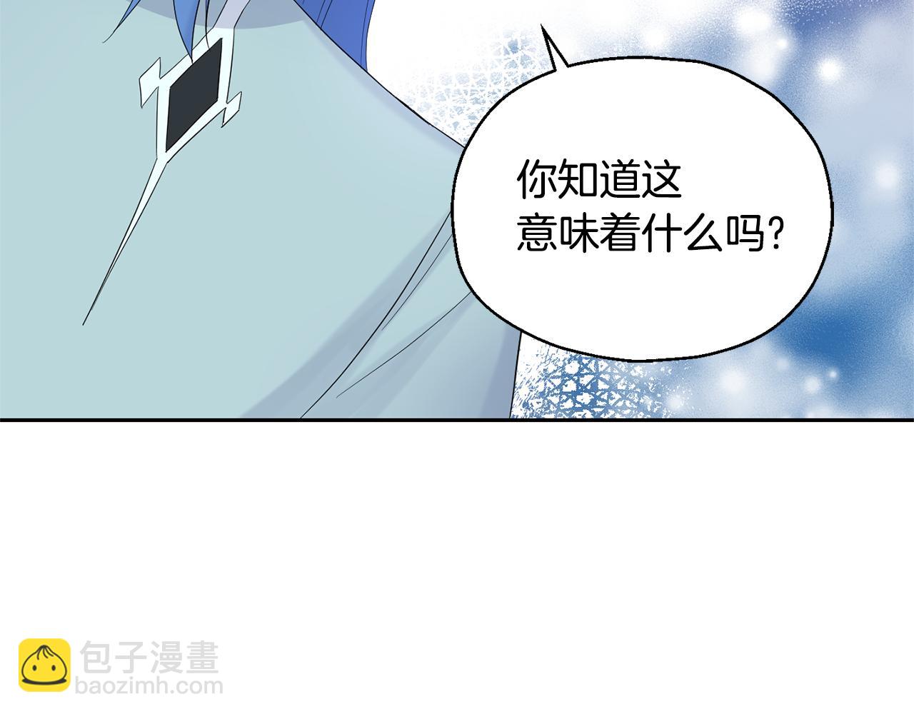 最菜魔王又怎樣？ - 第65話 同類(2/4) - 4