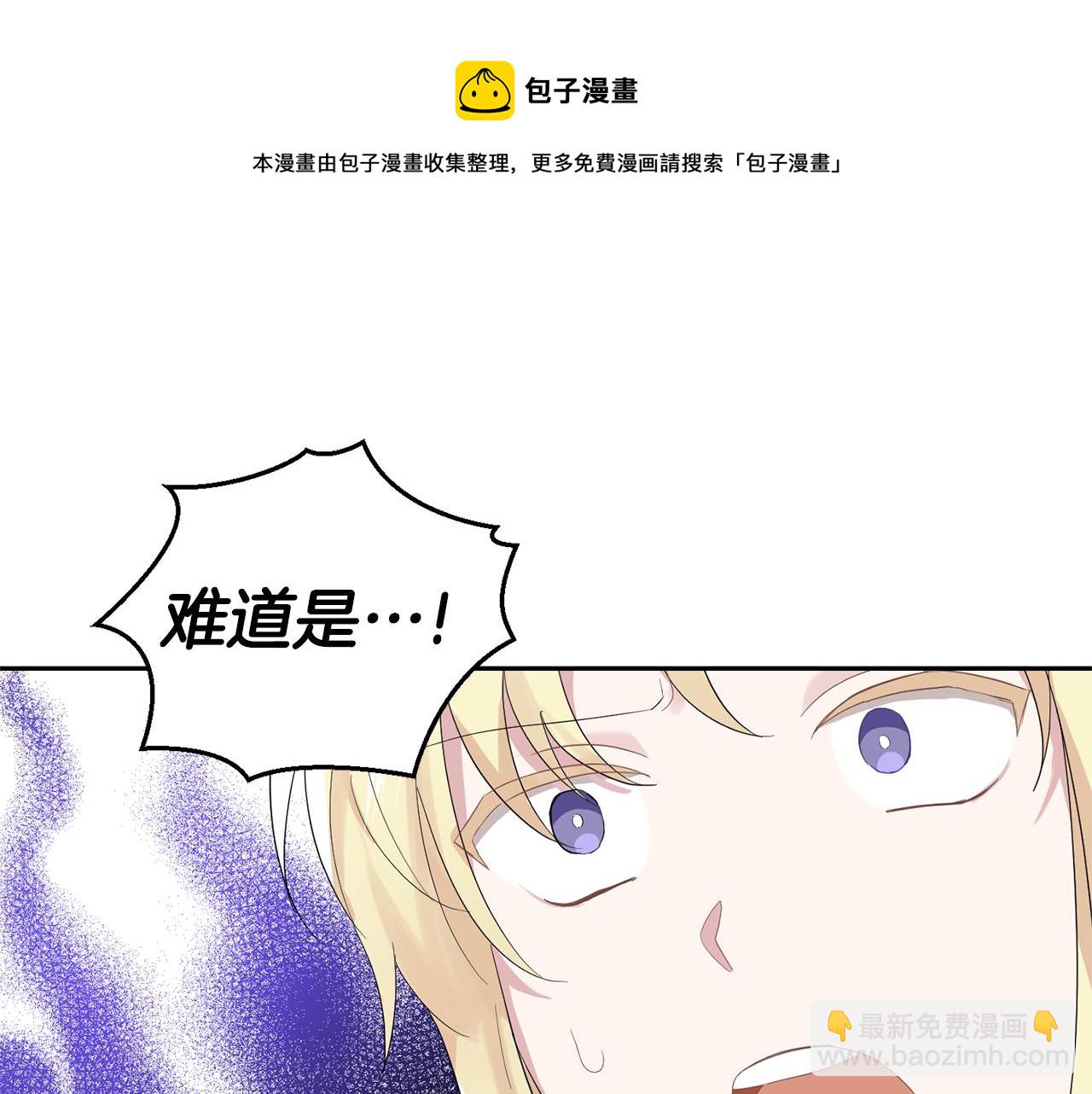 最菜魔王又怎樣？ - 第65話 同類(2/4) - 5