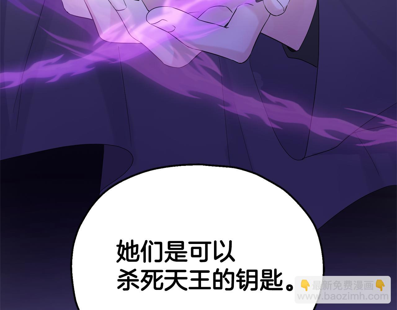 最菜魔王又怎樣？ - 第65話 同類(2/4) - 1