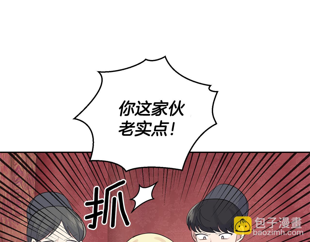 最菜魔王又怎樣？ - 第67話 珍貴的魔族(1/4) - 2