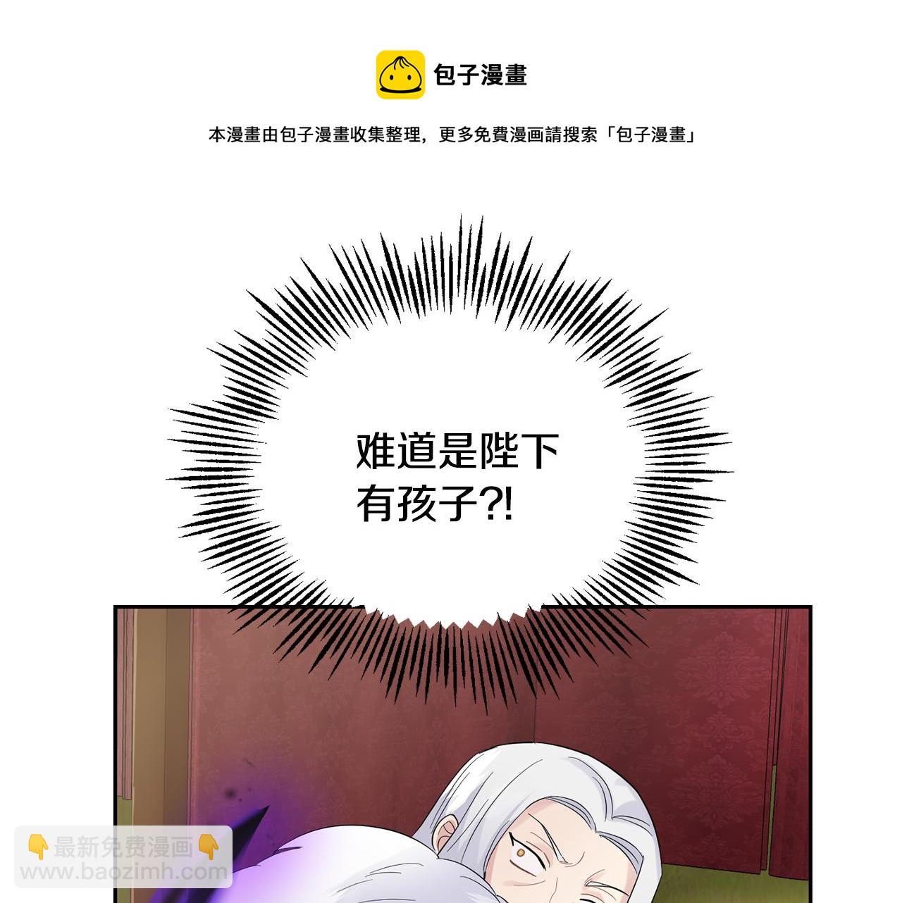 最菜魔王又怎樣？ - 第67話 珍貴的魔族(3/4) - 5