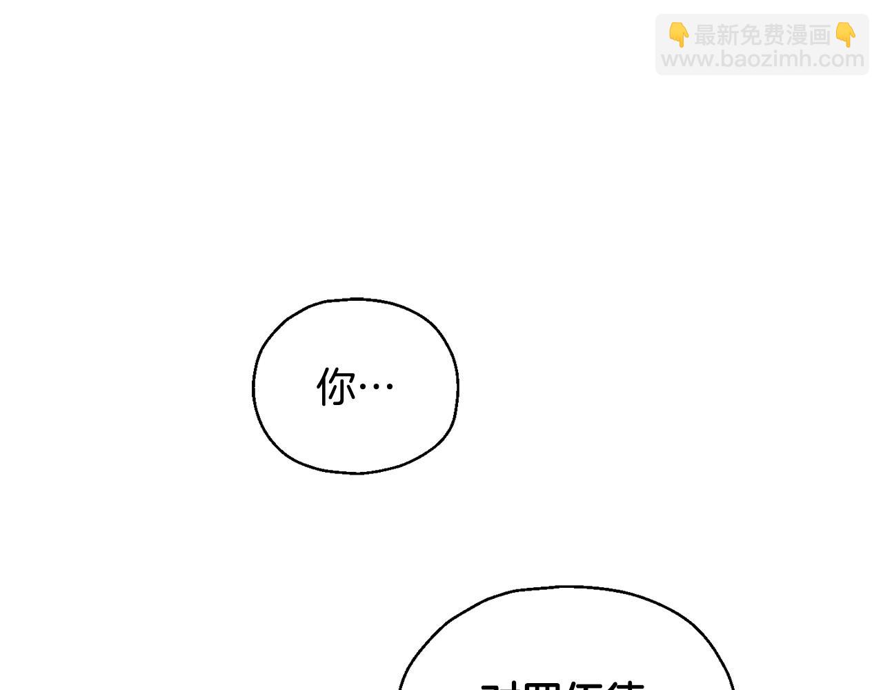 最菜魔王又怎樣？ - 第67話 珍貴的魔族(3/4) - 7