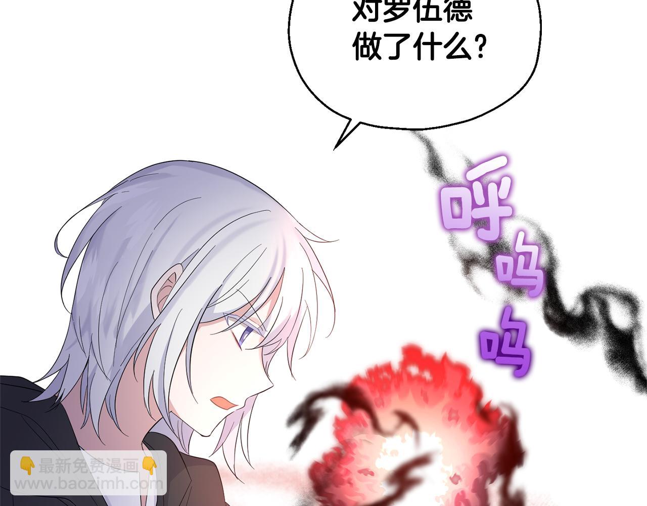 最菜魔王又怎樣？ - 第67話 珍貴的魔族(3/4) - 8