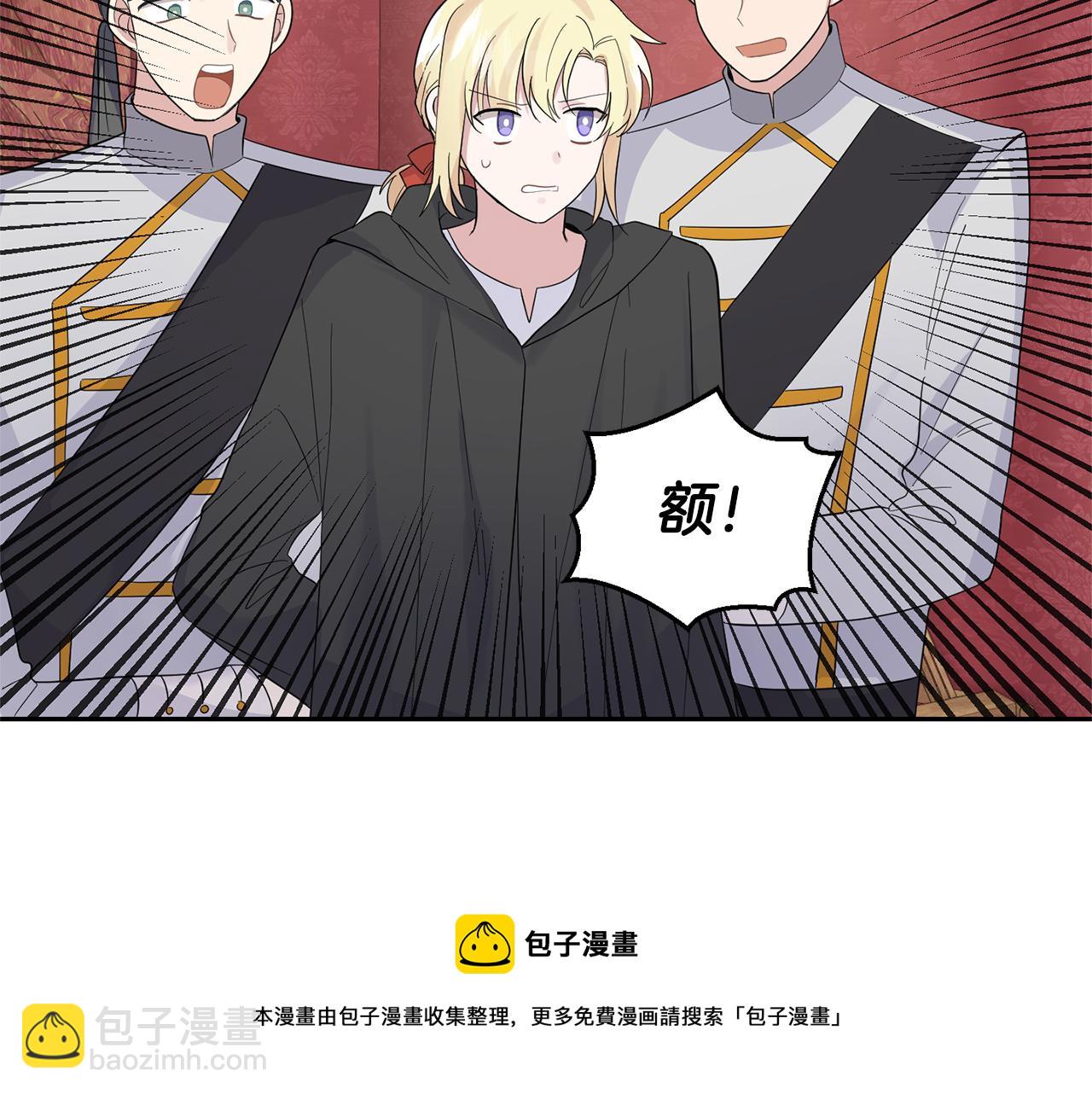 最菜魔王又怎樣？ - 第67話 珍貴的魔族(1/4) - 3