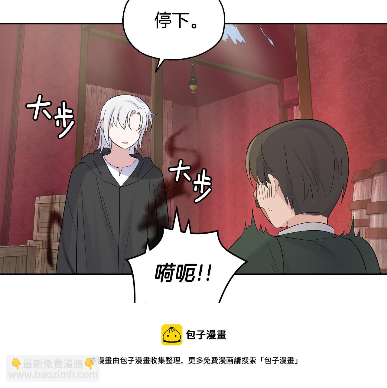 最菜魔王又怎樣？ - 第67話 珍貴的魔族(3/4) - 7