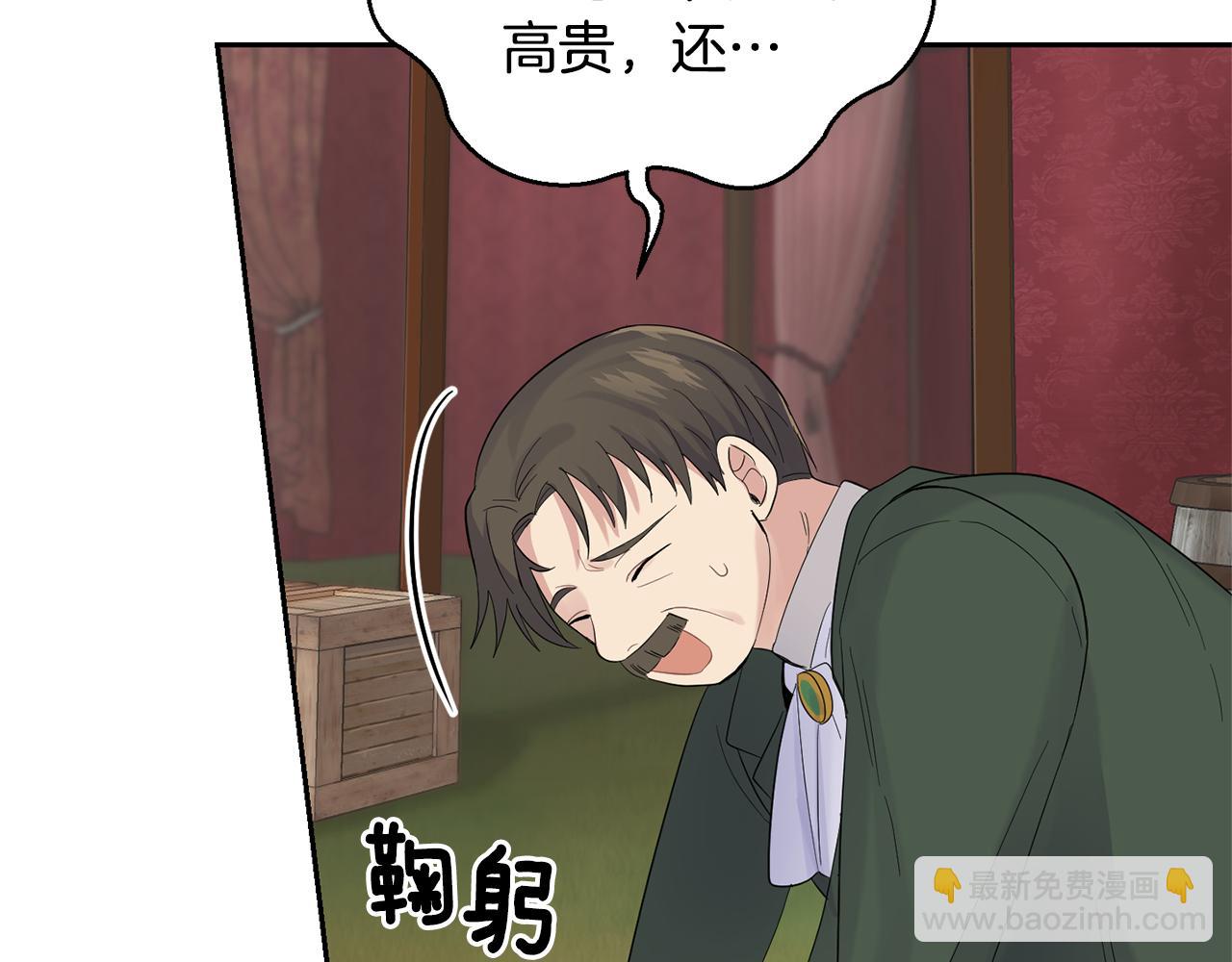 最菜魔王又怎樣？ - 第67話 珍貴的魔族(3/4) - 1