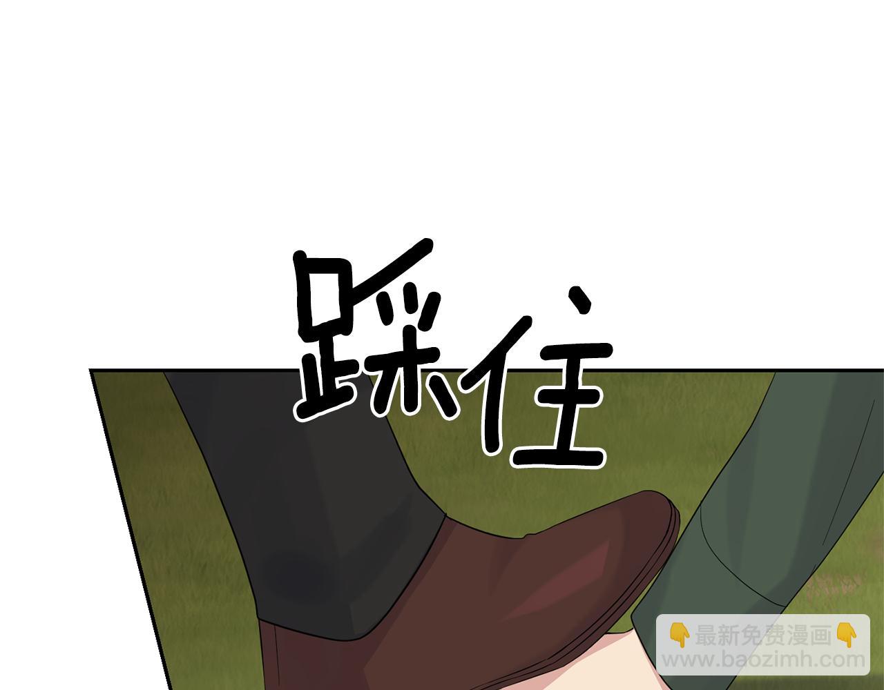 最菜魔王又怎樣？ - 第67話 珍貴的魔族(3/4) - 3