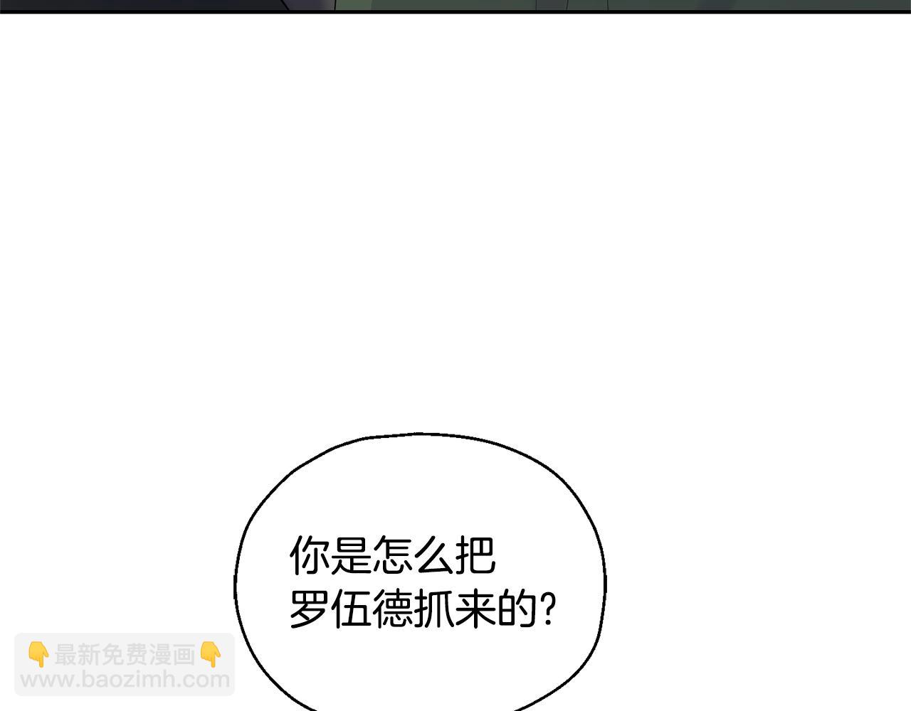 最菜魔王又怎樣？ - 第67話 珍貴的魔族(3/4) - 7