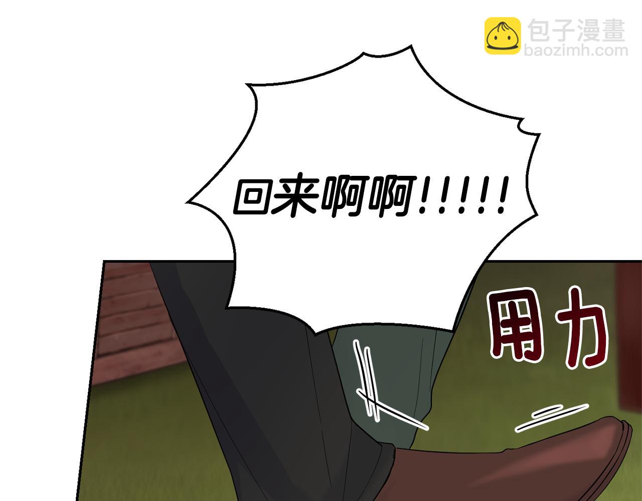 最菜魔王又怎樣？ - 第67話 珍貴的魔族(3/4) - 2