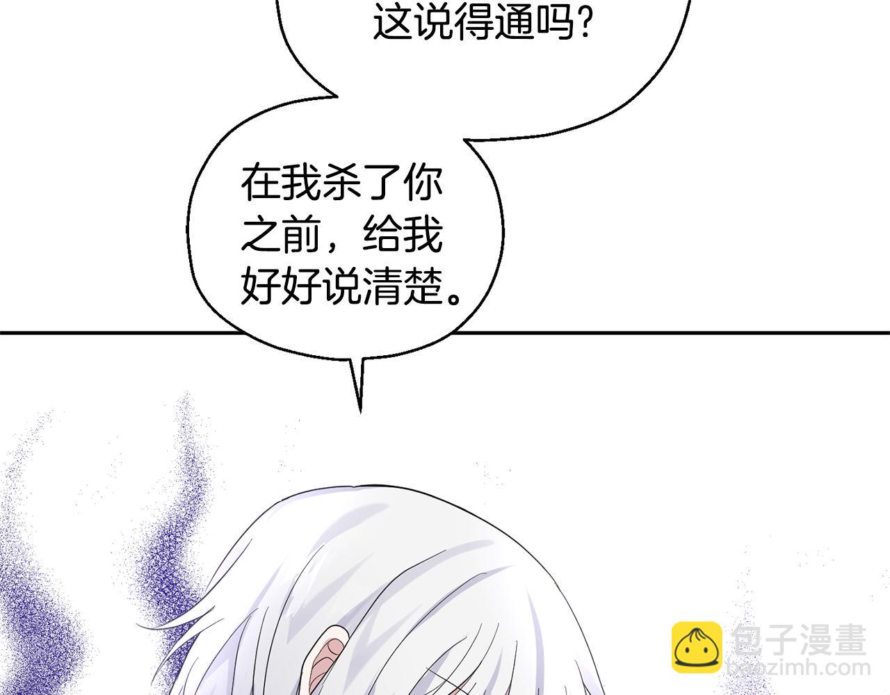 最菜魔王又怎樣？ - 第67話 珍貴的魔族(3/4) - 4