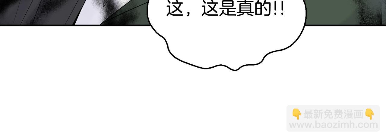 最菜魔王又怎樣？ - 第67話 珍貴的魔族(3/4) - 6