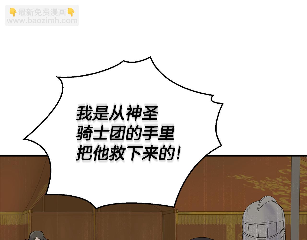 最菜魔王又怎樣？ - 第67話 珍貴的魔族(3/4) - 7