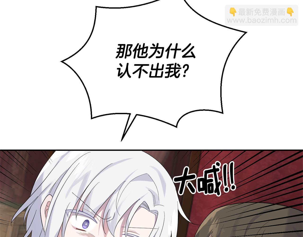 最菜魔王又怎樣？ - 第67話 珍貴的魔族(3/4) - 1